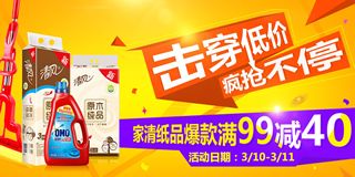 飛牛網(wǎng)家居日用品促銷活動(dòng)盛大開(kāi)啟 滿99減40元，券老大助力百貨銷售新浪潮